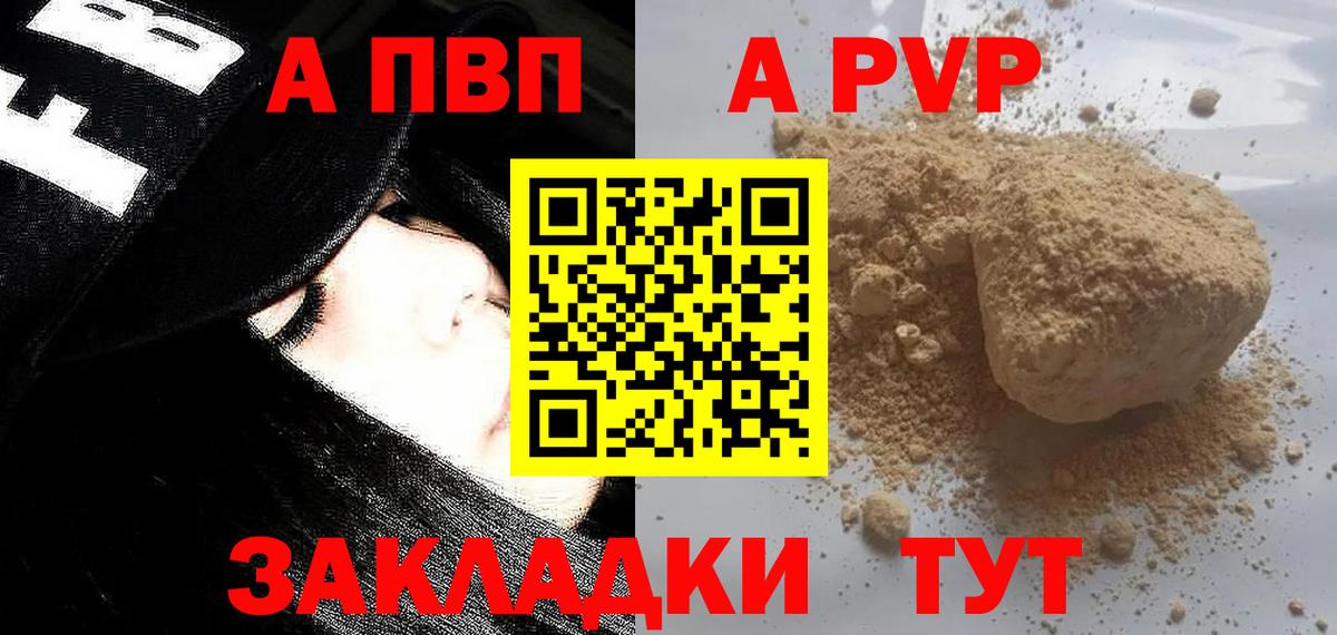 купить наркоту  Alpha-PVP СК  Октябрьский  Альфа ПВП СК  Вход с VPN  A-PVP СК  Alpha PVP 
