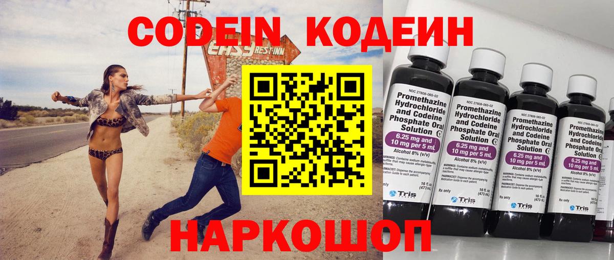 Октябрьский  Кодеиновый сироп Lean напиток Lean (лин)  Кодеин напиток Lean (лин)  Вход с VPN 