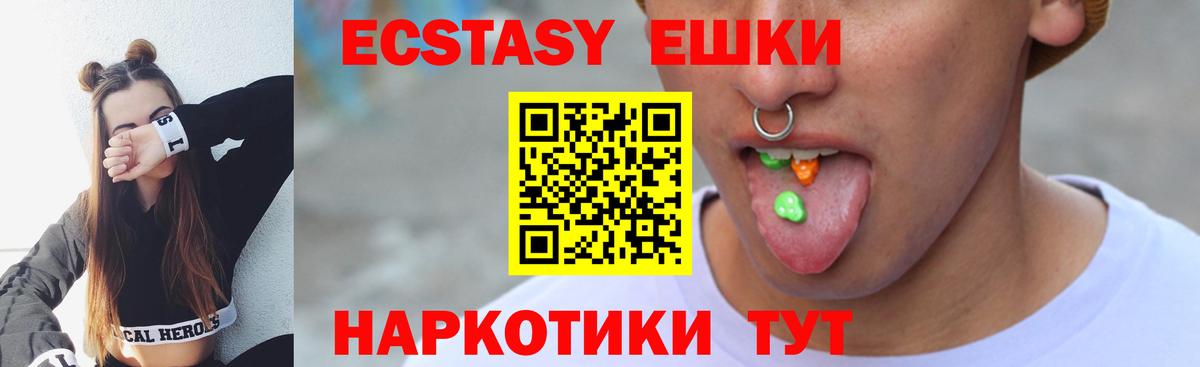 Экстази круглые Октябрьский