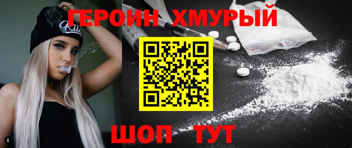 ГЕРОИН Афган Октябрьский