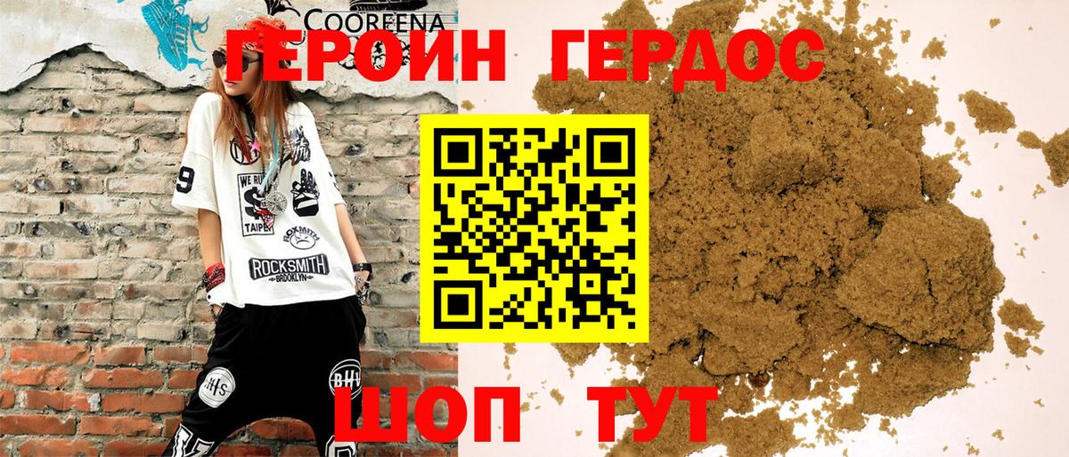Героин белый  Вход с VPN  Октябрьский 