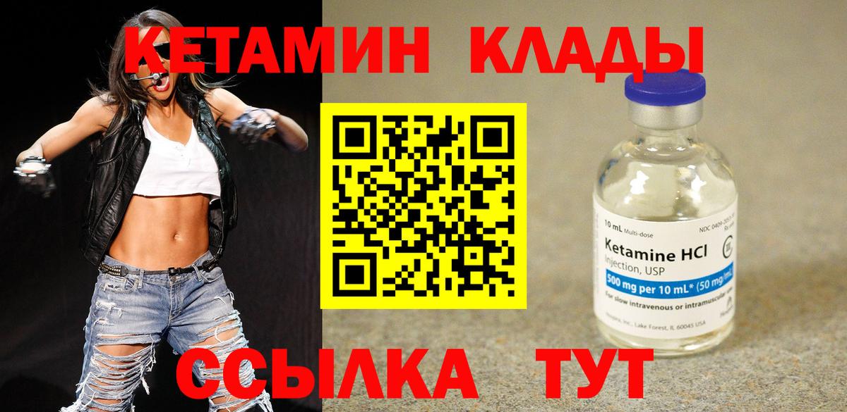 КЕТАМИН ketamine  КЕТАМИН ketamine  дарк нет как зайти  Октябрьский  Вход с VPN 