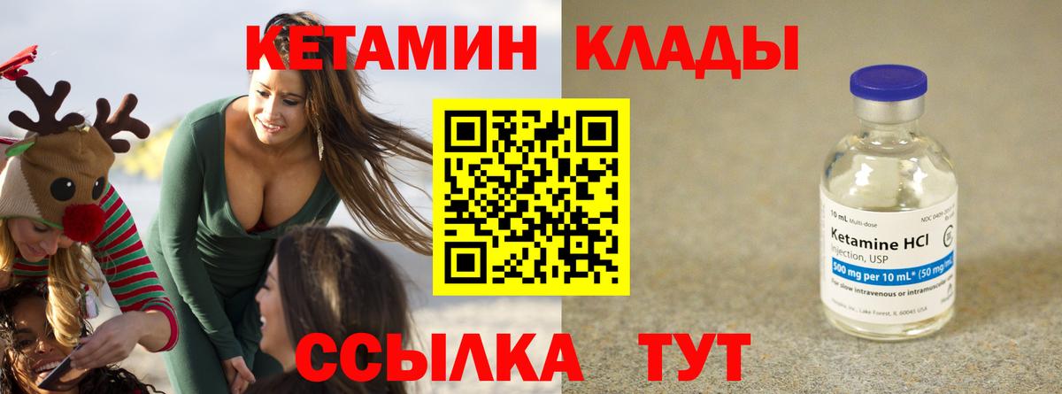 Кетамин VHQ Октябрьский