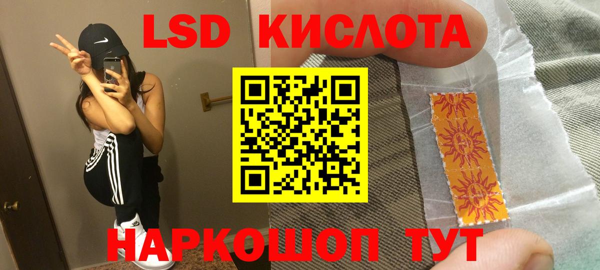 Лсд 25 экстази ecstasy  ЛСД экстази кислота  Вход с VPN  Октябрьский 