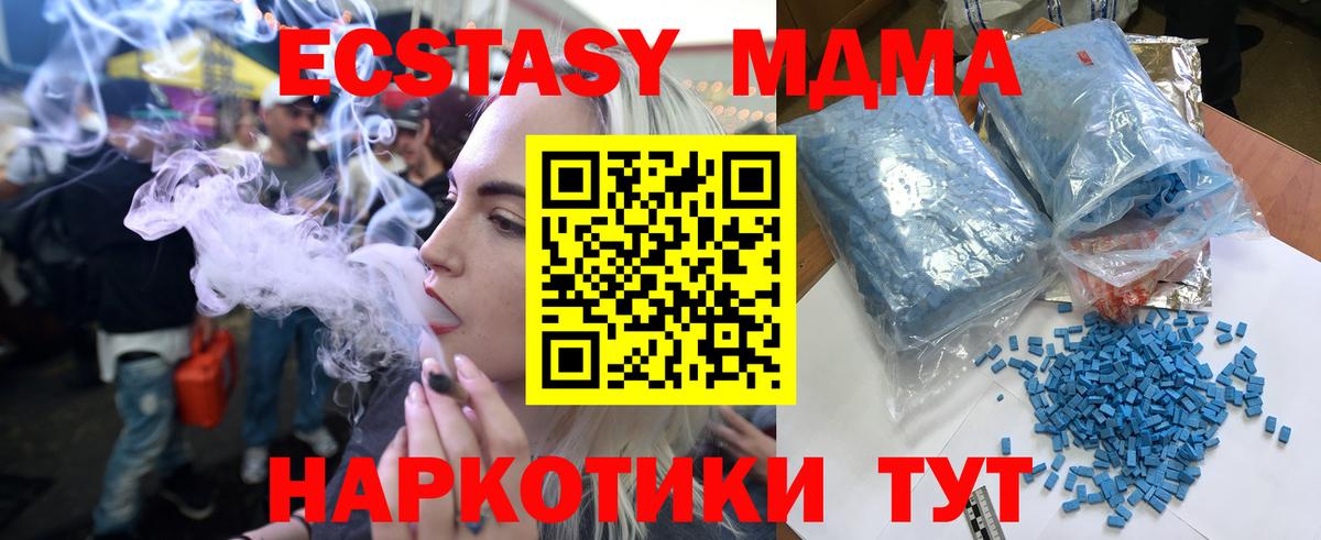 MDMA  Вход с VPN  MDMA Molly  Октябрьский  MDMA кристаллы 