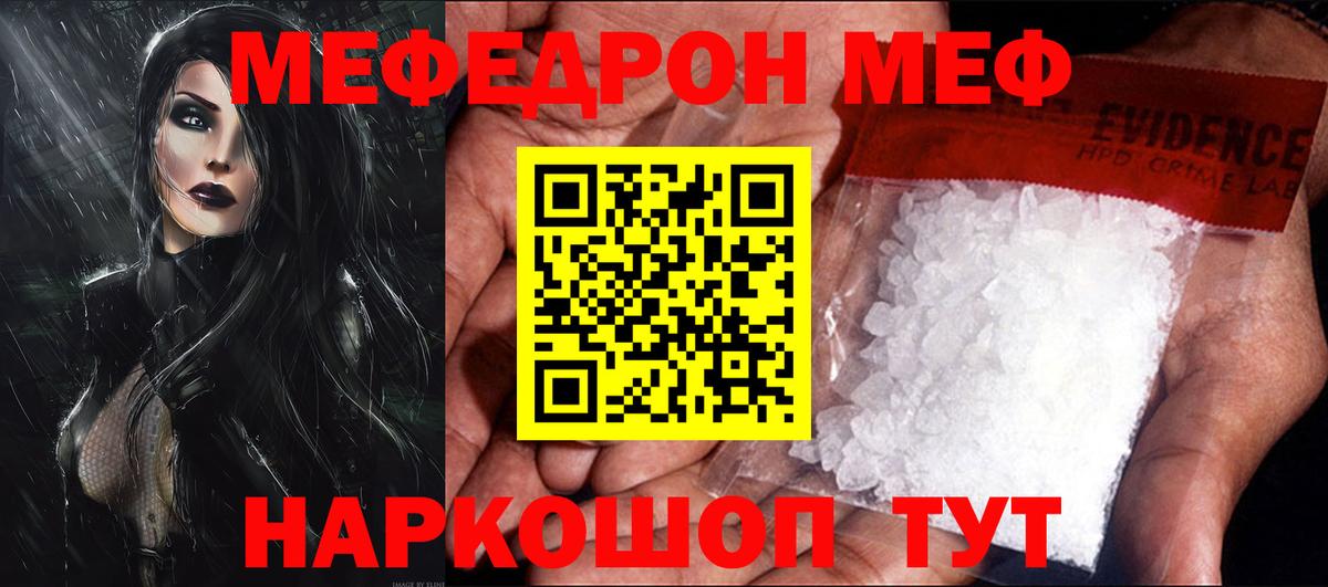 МЯУ-МЯУ 4 MMC  Мефедрон  Мефедрон mephedrone  Октябрьский  Мефедрон  Вход с VPN 