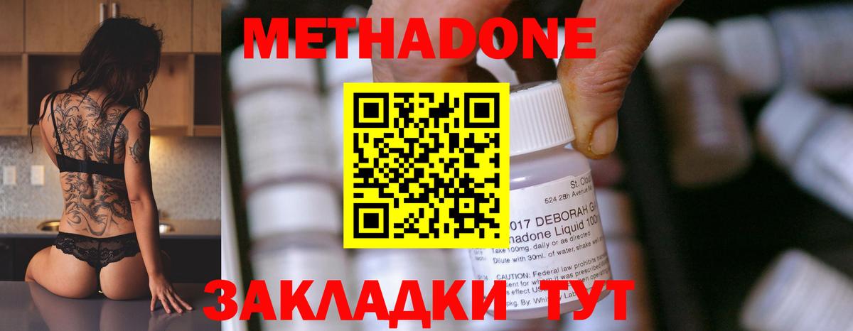 Метадон мёд  Вход с VPN  Октябрьский 