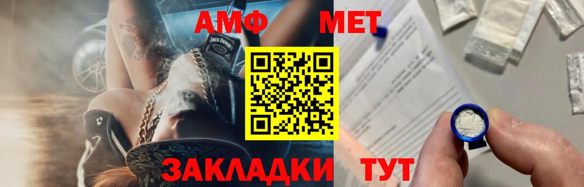Октябрьский  Первитин Декстрометамфетамин 99.9%  Вход с VPN 