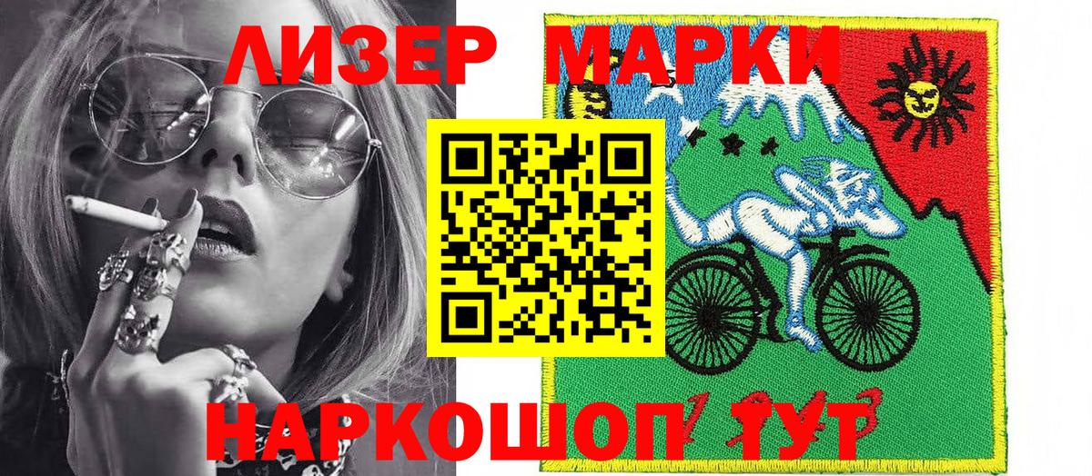 Октябрьский  Марки N-bome 1,5мг  Вход с VPN 
