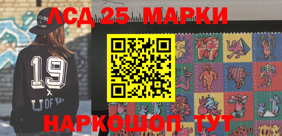 Наркотические марки 1,8мг Октябрьский