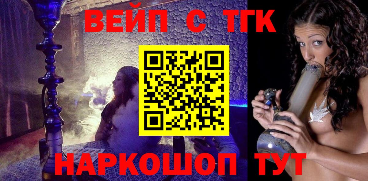 ТГК жижа Октябрьский